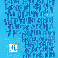 Izložba Jelene Seničić Vilimanović